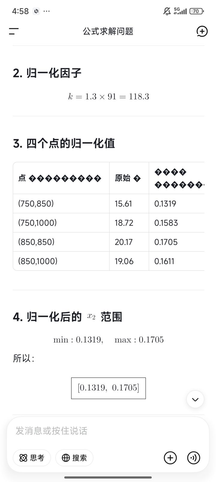 玩狂战恶复到底相当于多少力成长?截图