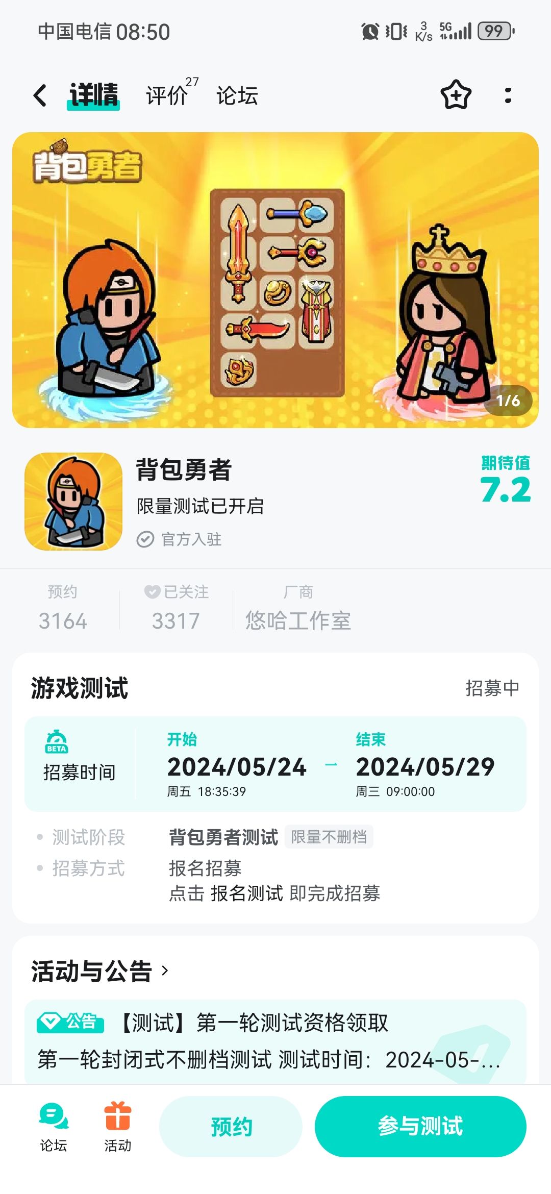 这俩除了名字不一样还有啥区别吗? 1
