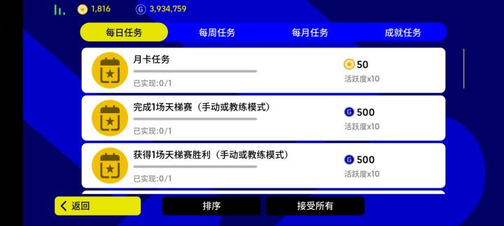 还能这么玩的吗?踢个天梯加时赛我进2个对方故意占个线系统判定不需要扣分的吗?纯粹问问?一个星输不起的话我自己可以往自己球门里灌三个呀?至于吗。唉一点娱乐性都没有了这个游戏。截图