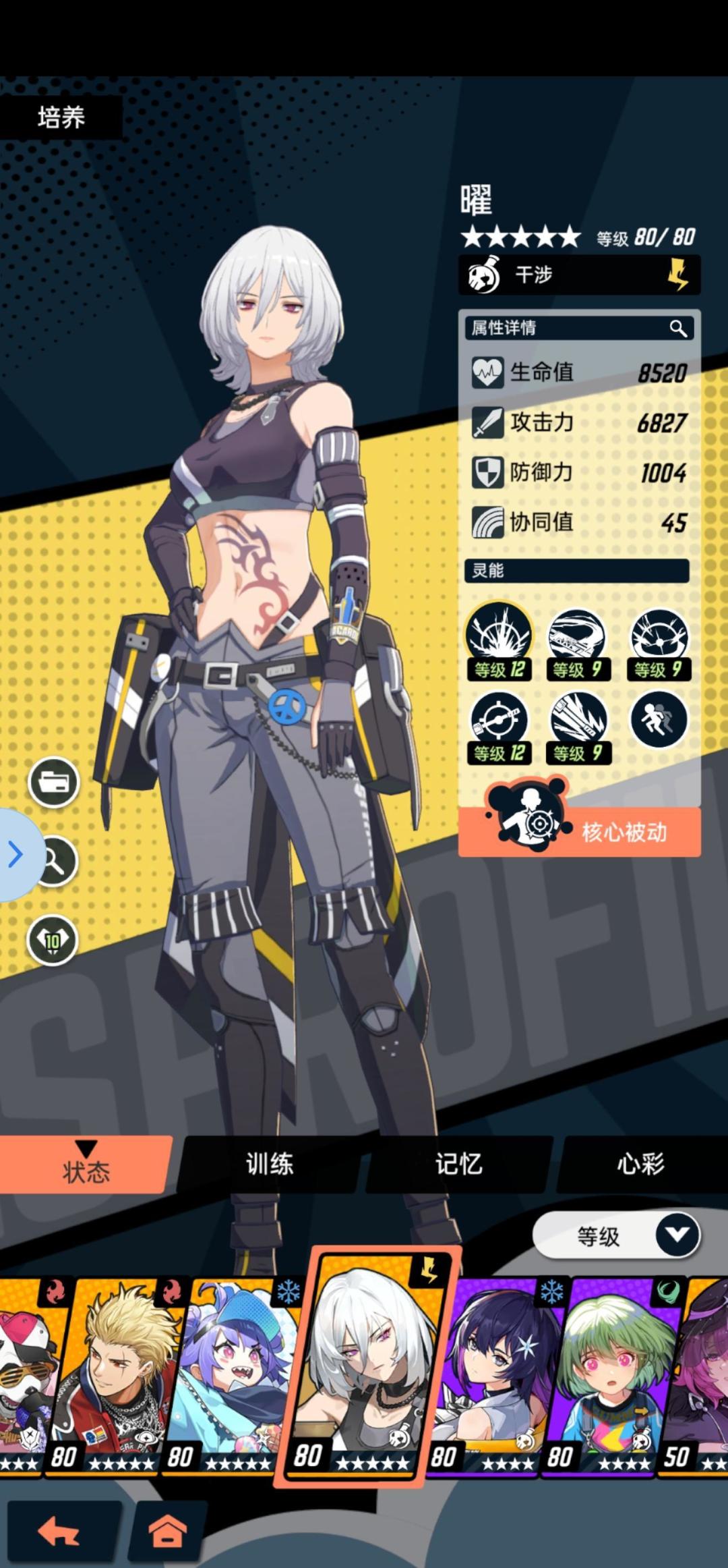 曜 2