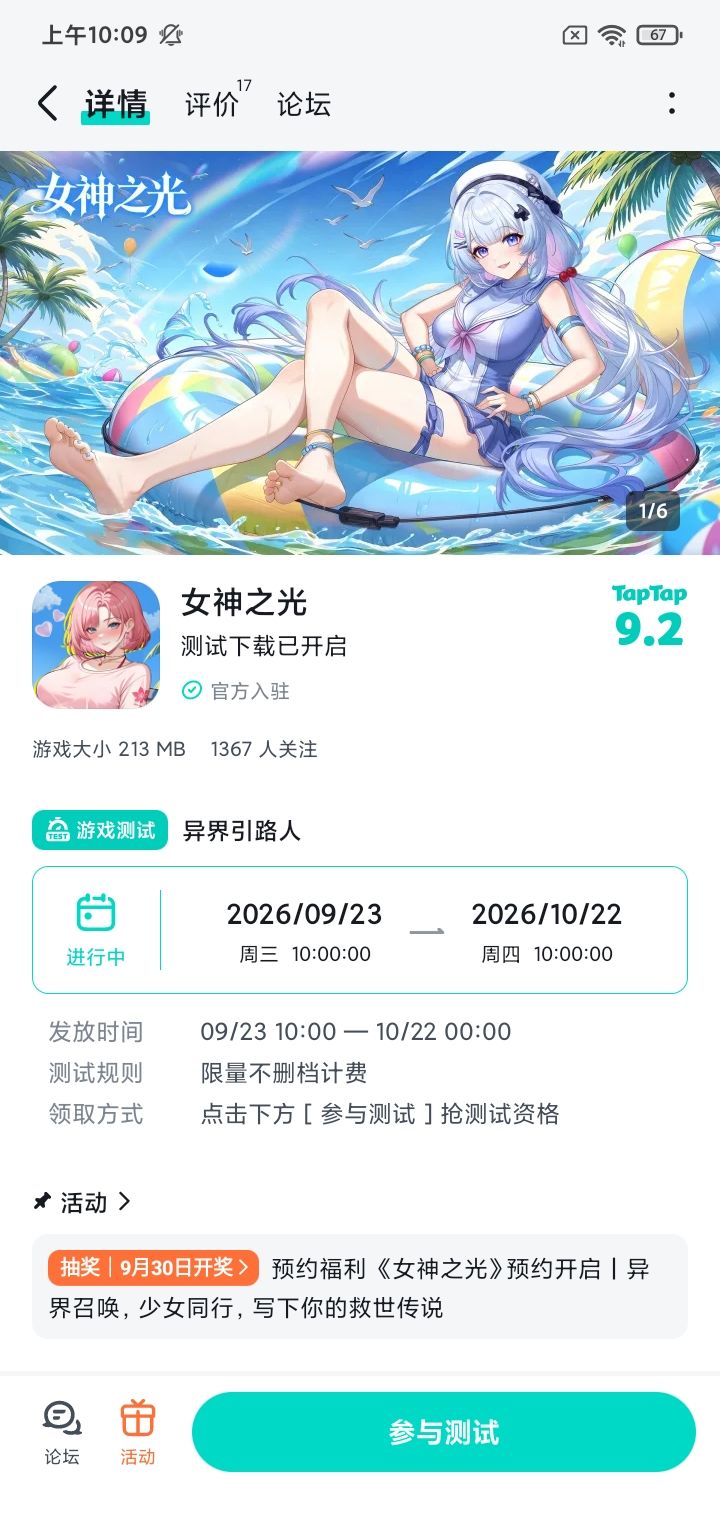 超级期待,祝游戏红红火火截图