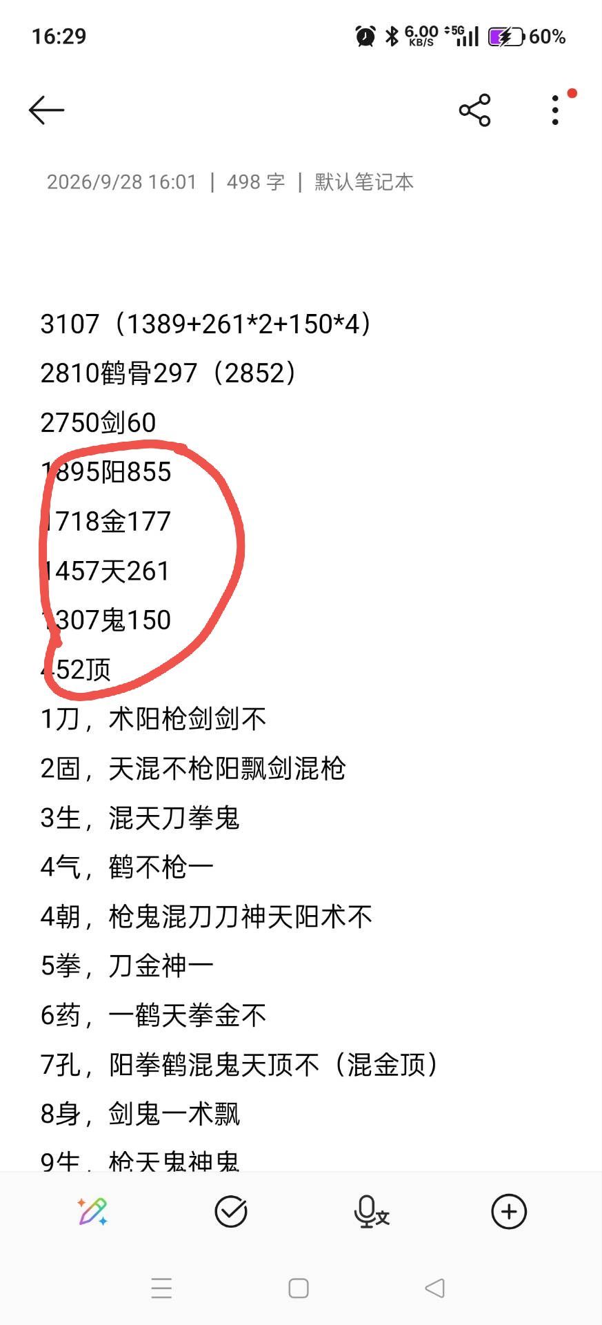 我是真的老糊涂了 1