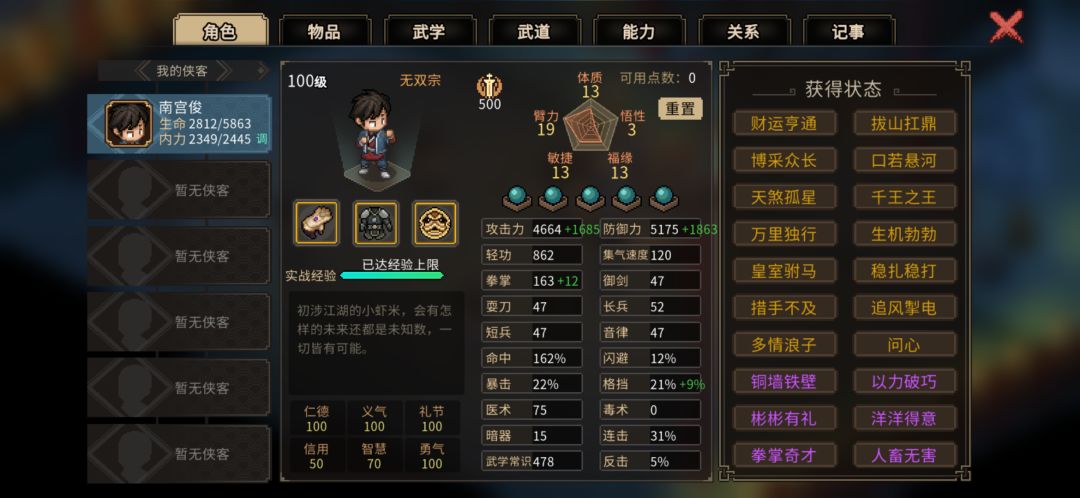 打不过三教 1