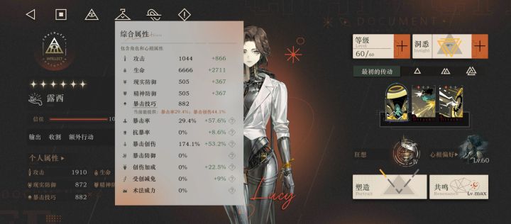 玩露西的截图