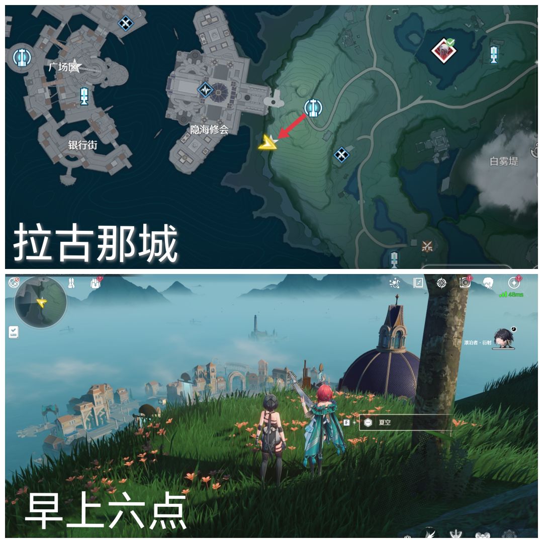 角色常驻点位和成就 3