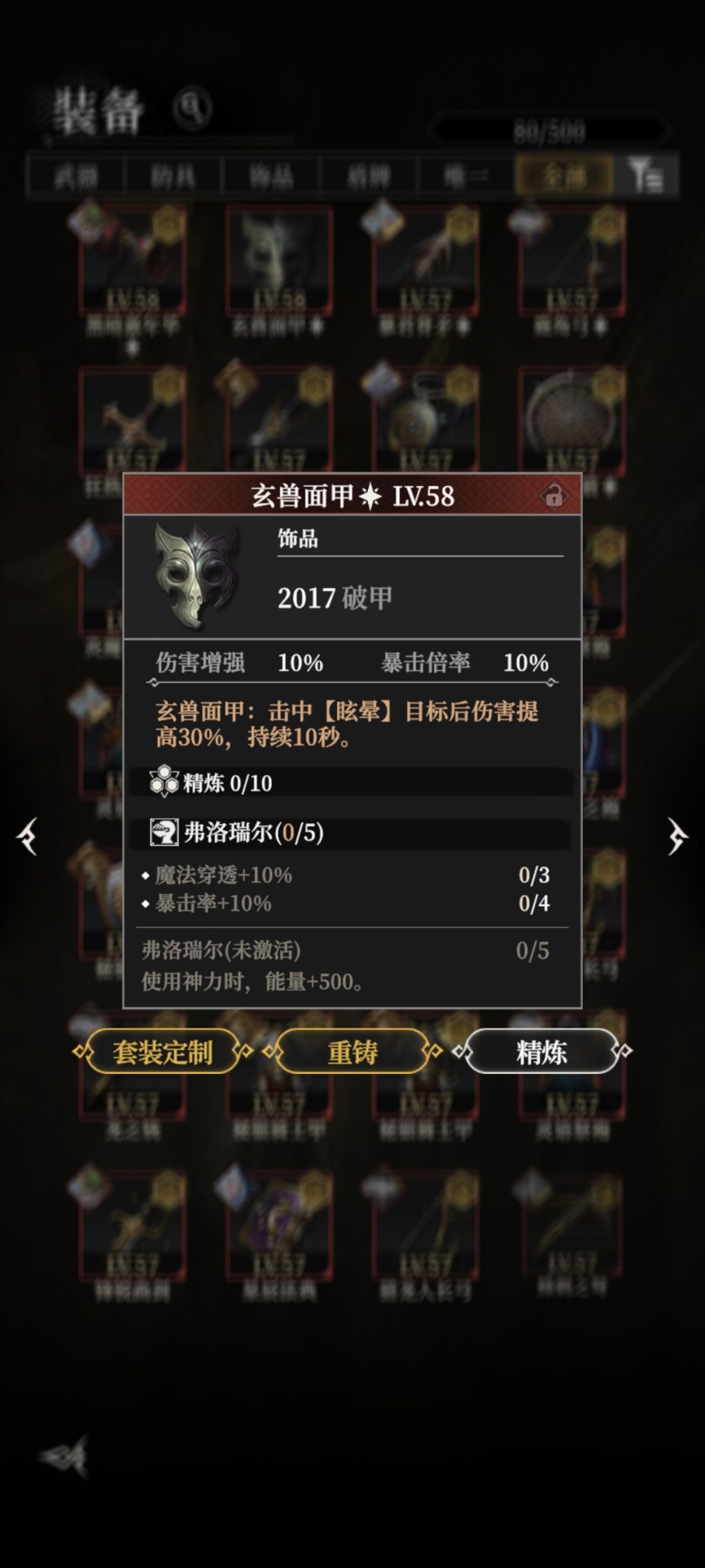 面具给谁用比较好呢?? 1