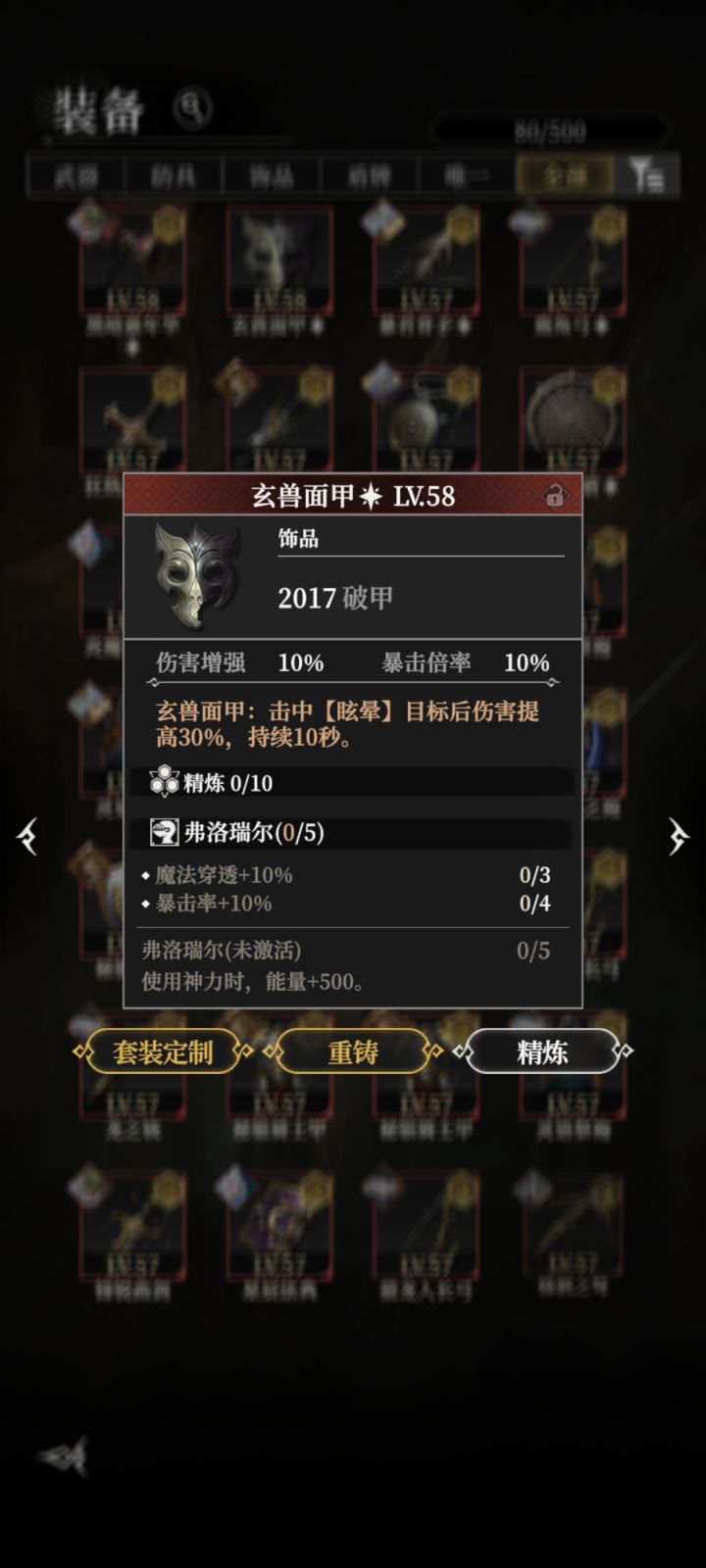 面具给谁用比较好呢??截图