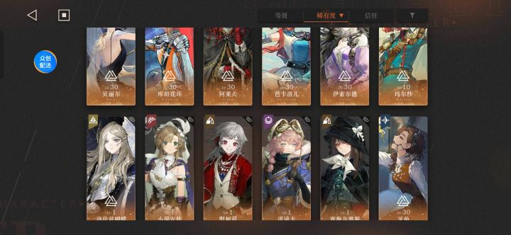 小号。三支队伍 周年 美美哒截图