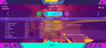 存新曲第一+首杀（新增见评论区）