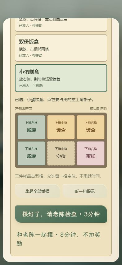 跑单之外,去巷口车铺坐一会儿 1