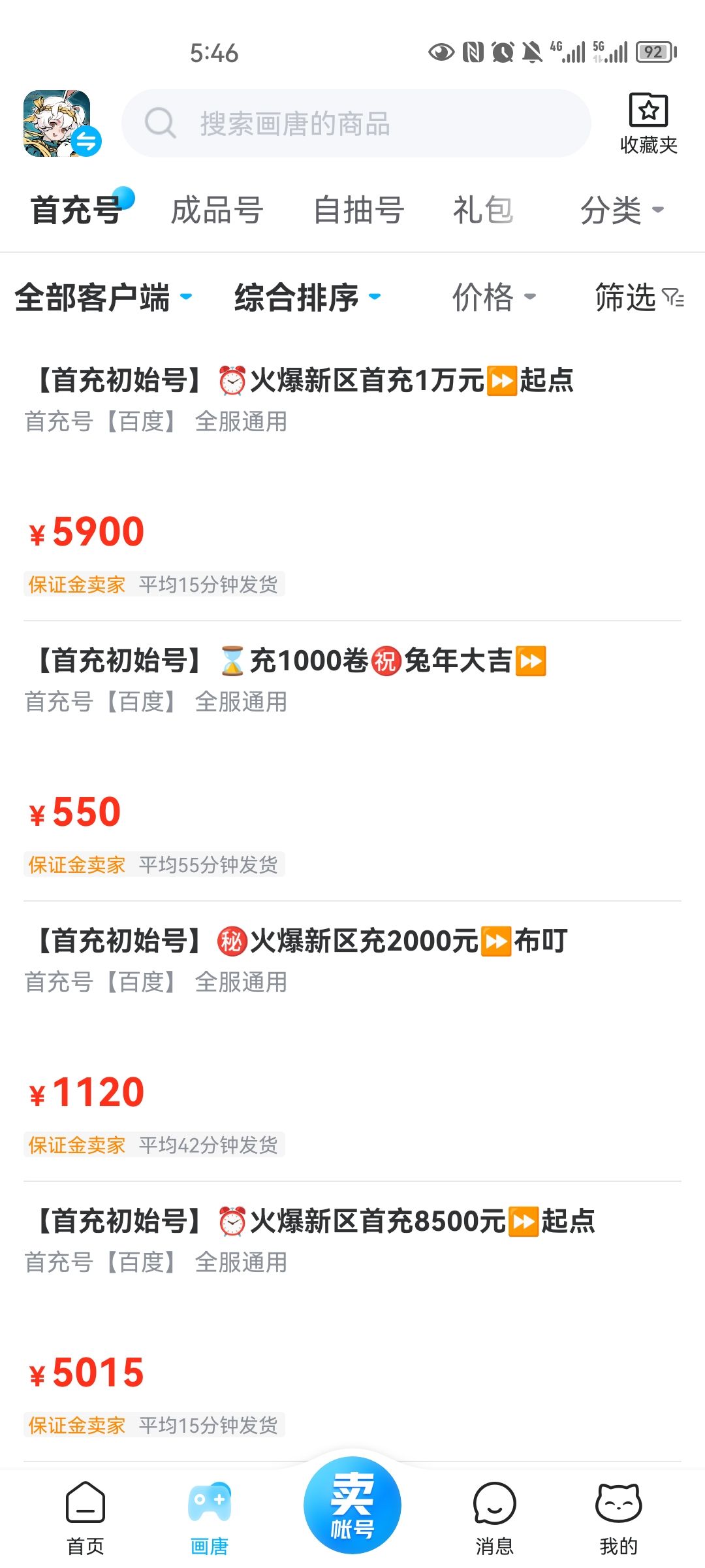 五折充 2