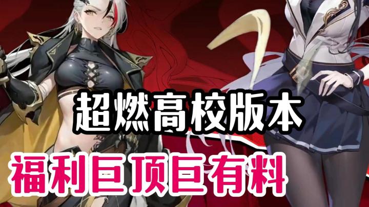二次元+肉鸽刷刷刷！玩梗玩出花！上线狂送千抽好礼！截图