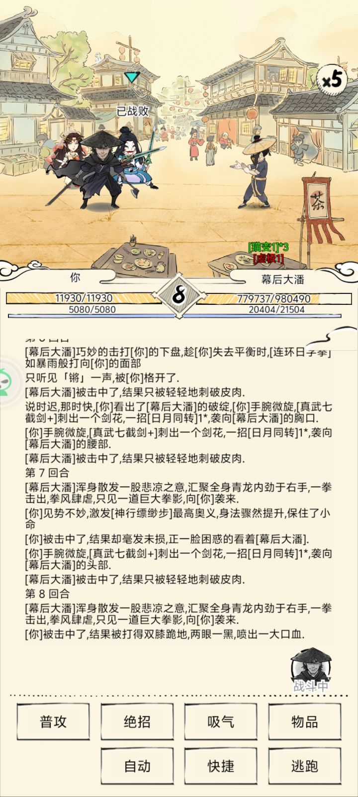 论坛有人能打过这玩意吗截图