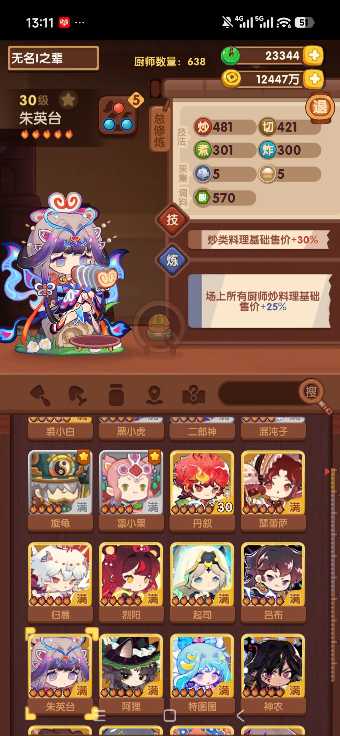 幽默新5火 2