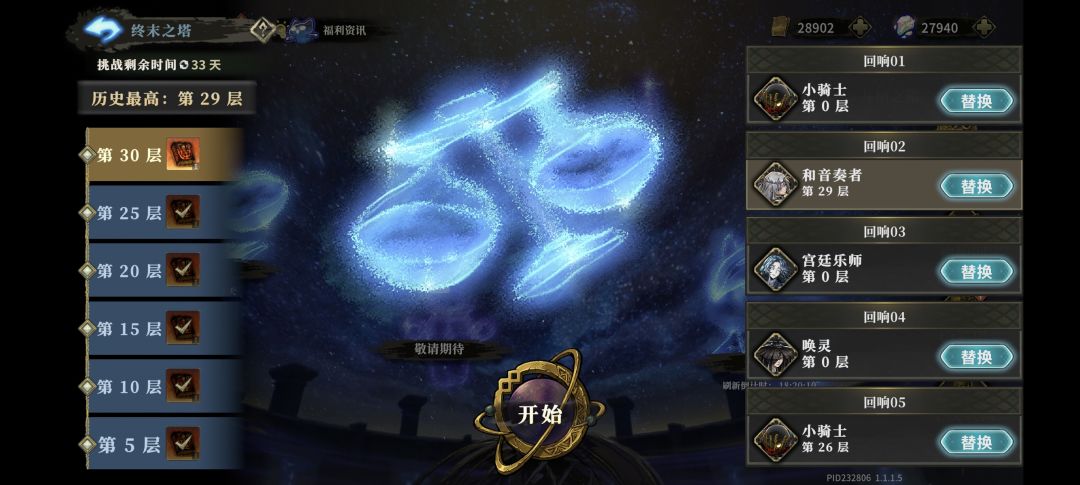 终末之塔?? 1