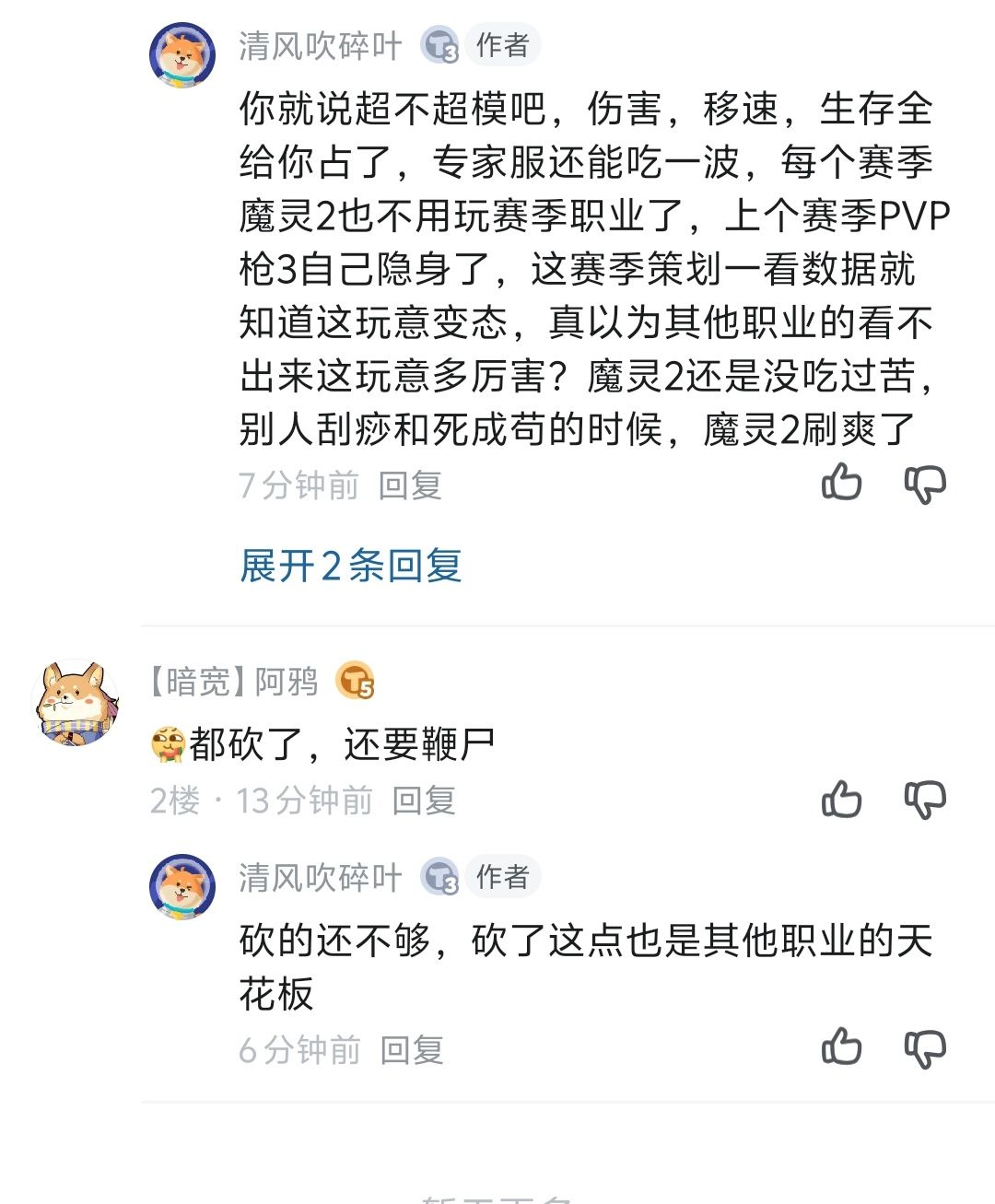 听说砍的还不够 1
