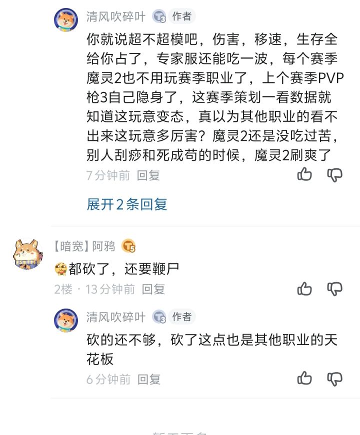 听说砍的还不够截图
