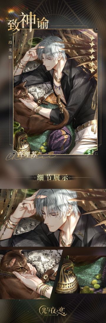 夏令赋格曲 | 查理苏生日限定收信