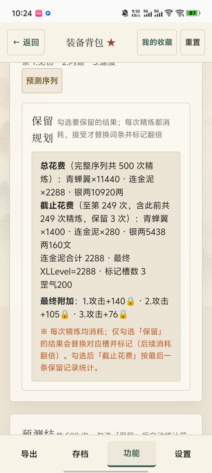 求助大佬们，难以抉择截图