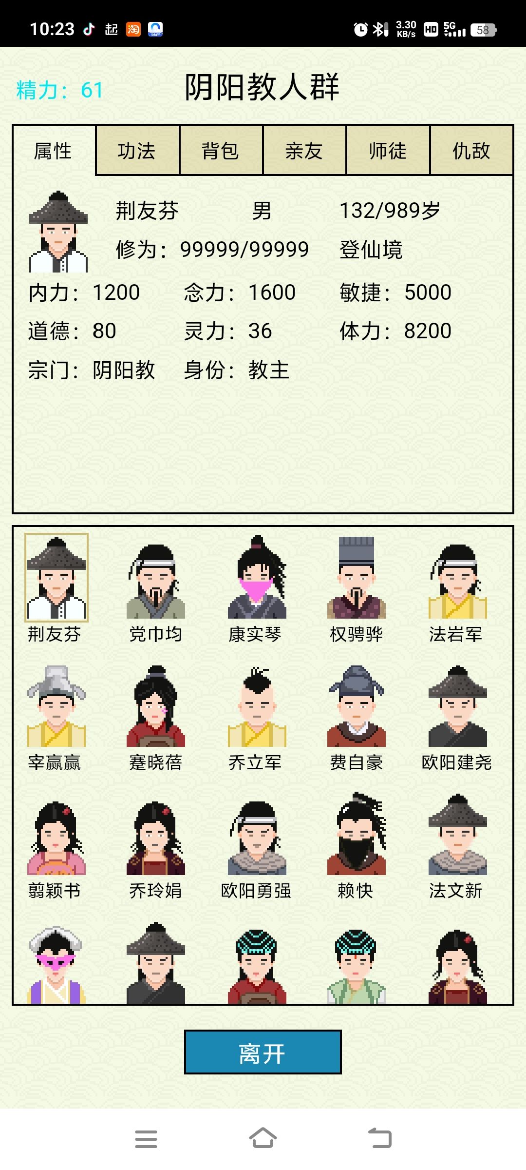 通关攻略,六宗一统 3