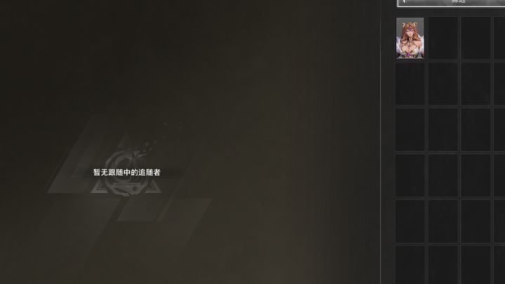 把追随者下去 你们会感激我截图