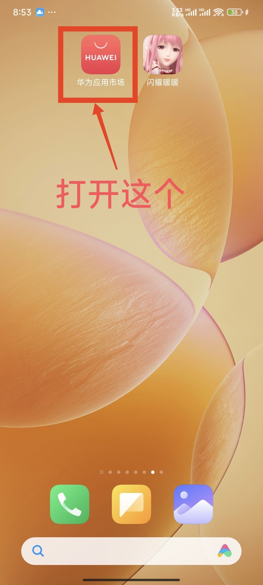小米手机登陆华渠失败的解决方法 2
