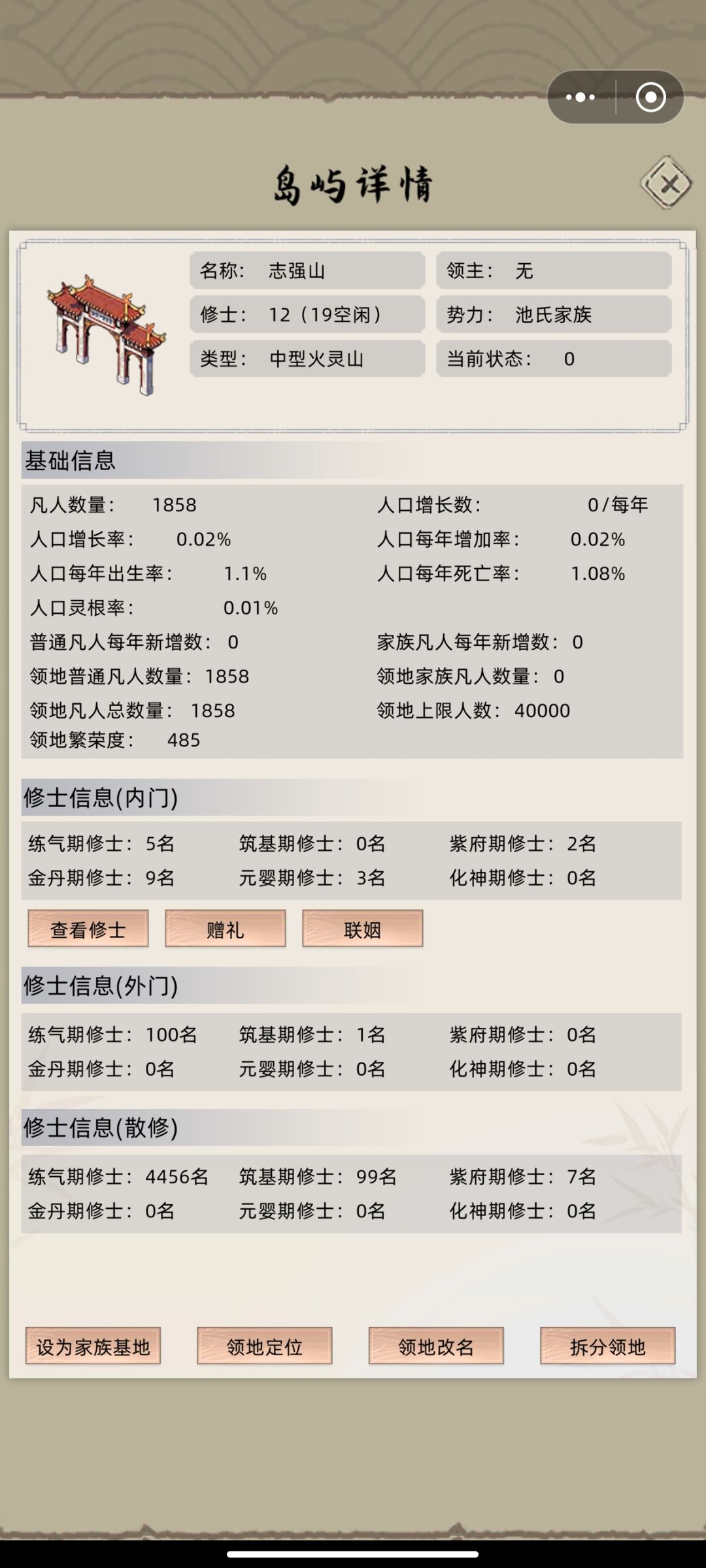 为什么刷了好多次都不往分家跑啊 2