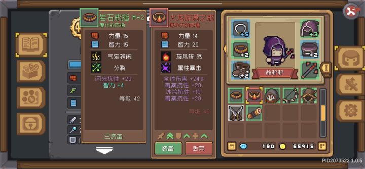 爆红装了？截图