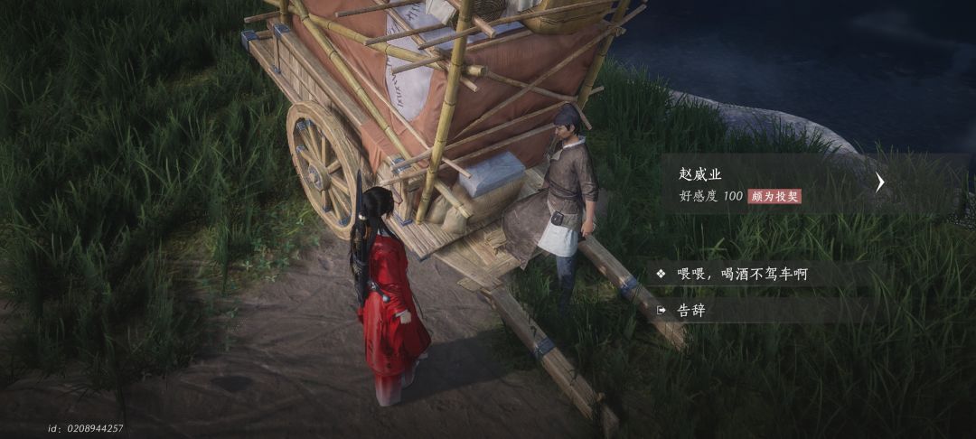 神仙渡见闻生意难做 1