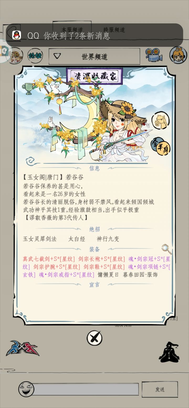 星纹还差一件了,破防这个先凑合用吧截图