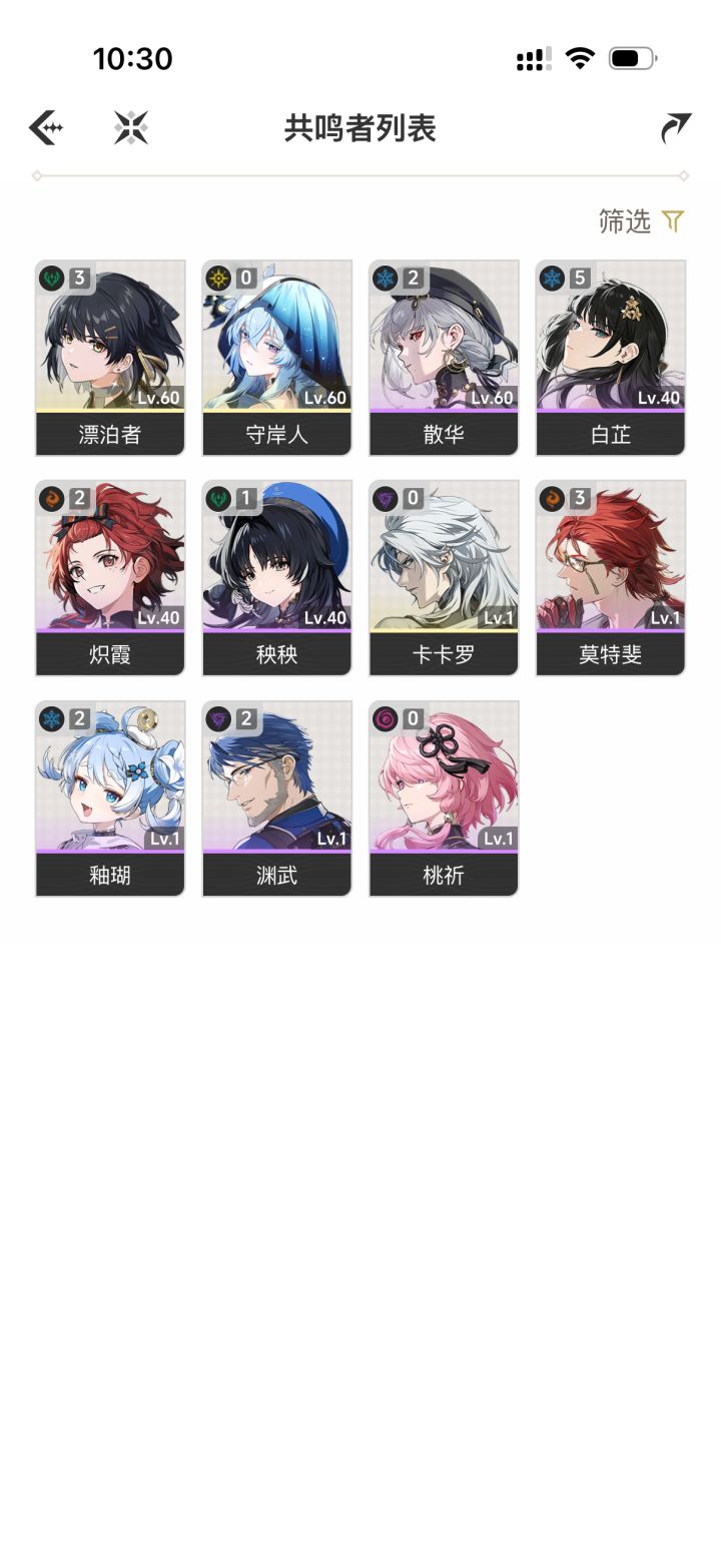 玩了10来天,就这样截图