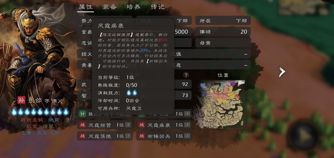 其他兄弟都牛逼唯独我张郃是垃圾 3