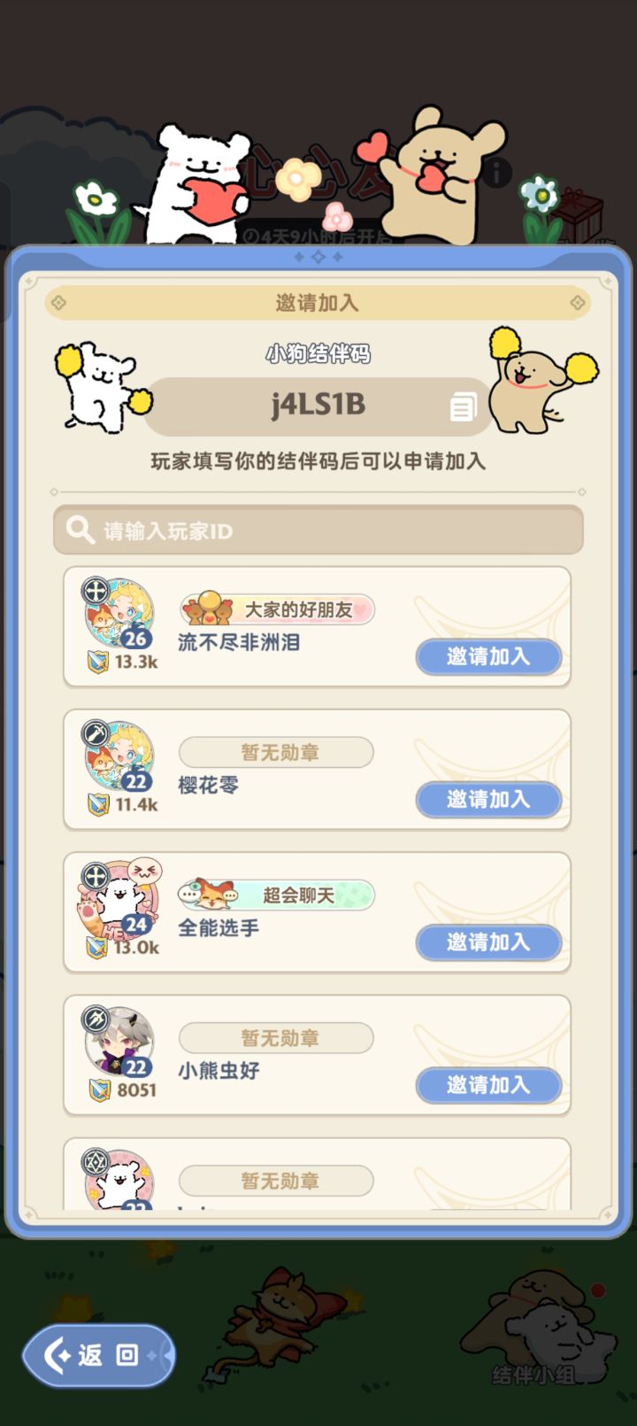 一区奶爸,24级求组队截图