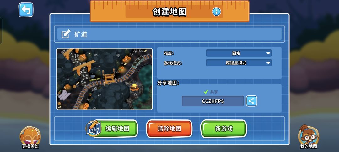 国服自制图分享 3