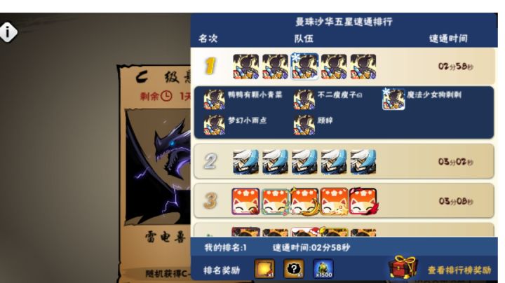 逆袭残心速通榜一mvp视角截图