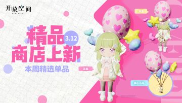 精品商店上新丨星心小马