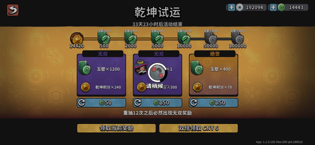 这活动我是真忍不住氪啊QAQ 2