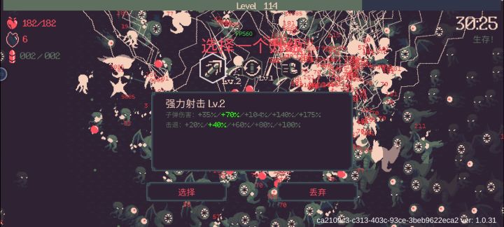 召唤流无敌截图
