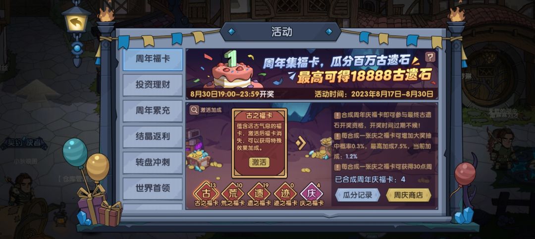 福卡又搞这种概率? 1