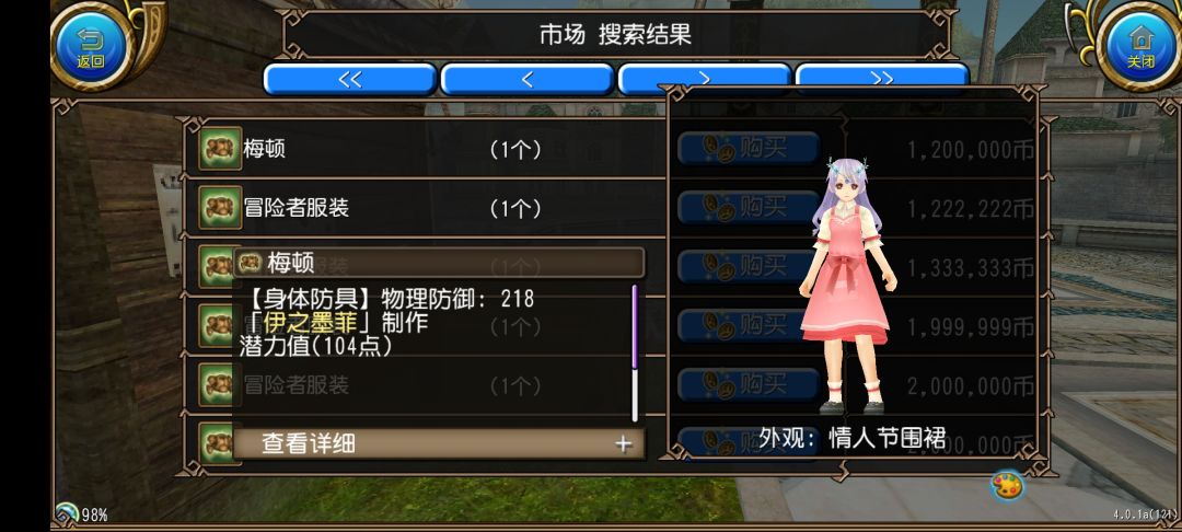情人节搭配赛 1