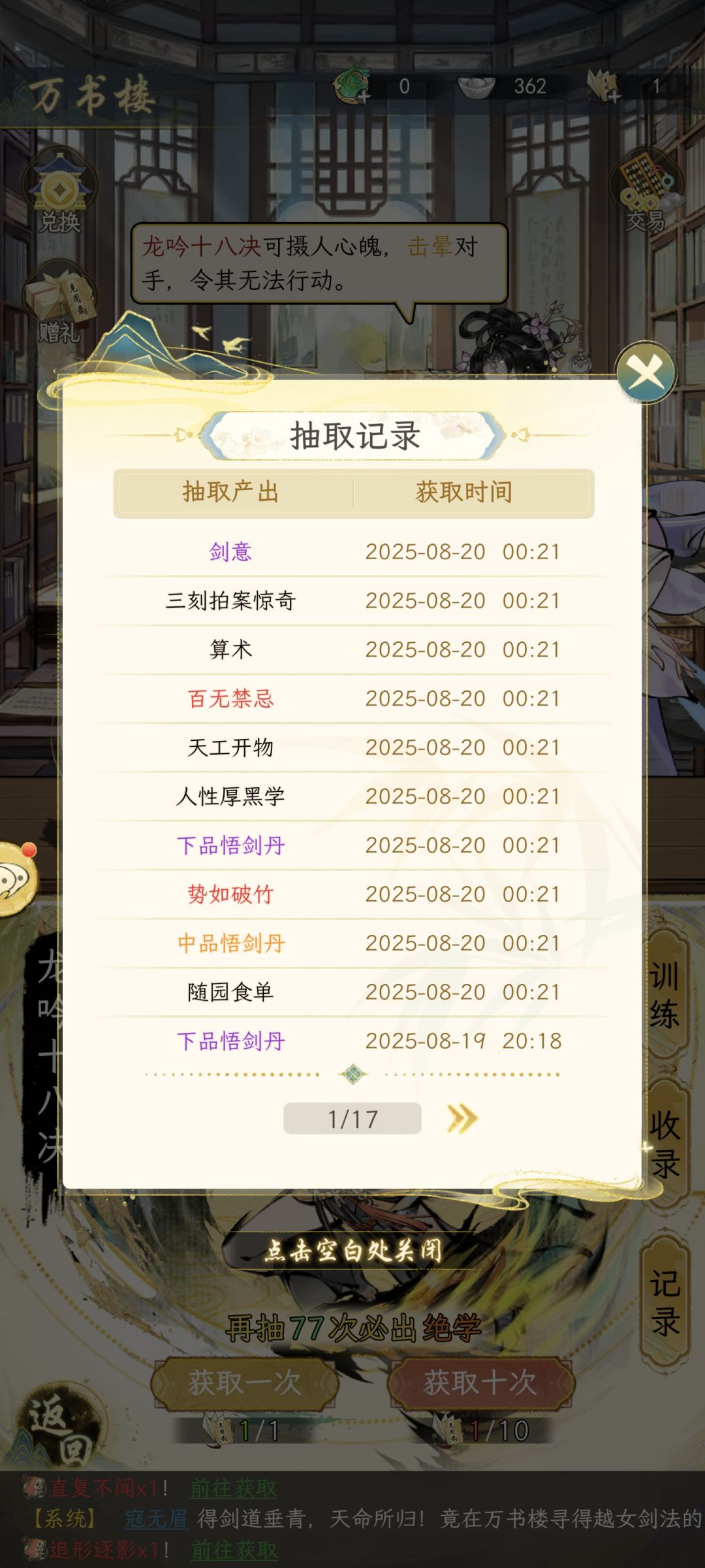 保底 3