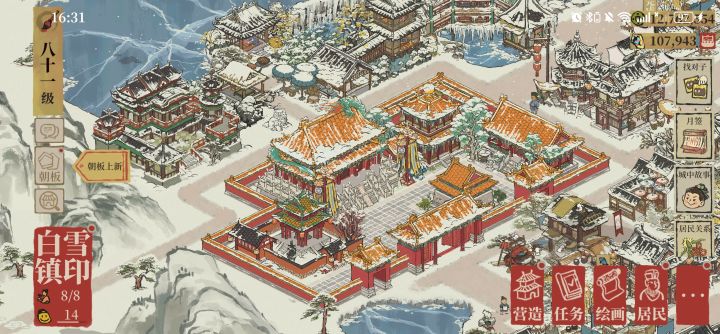 建议截图