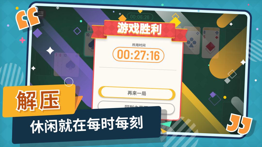 一眼看以为是小丑牌 2