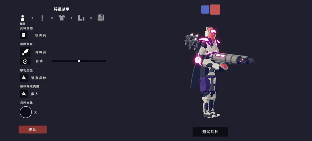 自制派系:未来战场 12