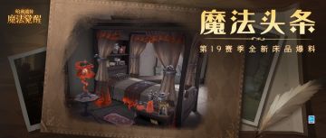 魔法头条︱烛影明灭，烈焰流淌