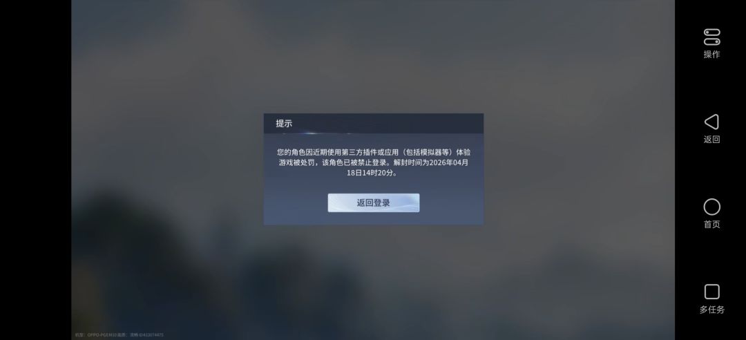 为什么不能用模拟器玩 1