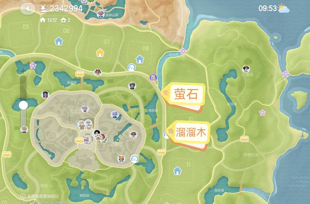 12.29萤石溜溜木兑换码截图