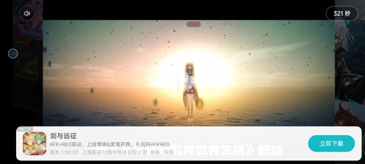 在线等，谁知道这300秒的广告彩蛋截图
