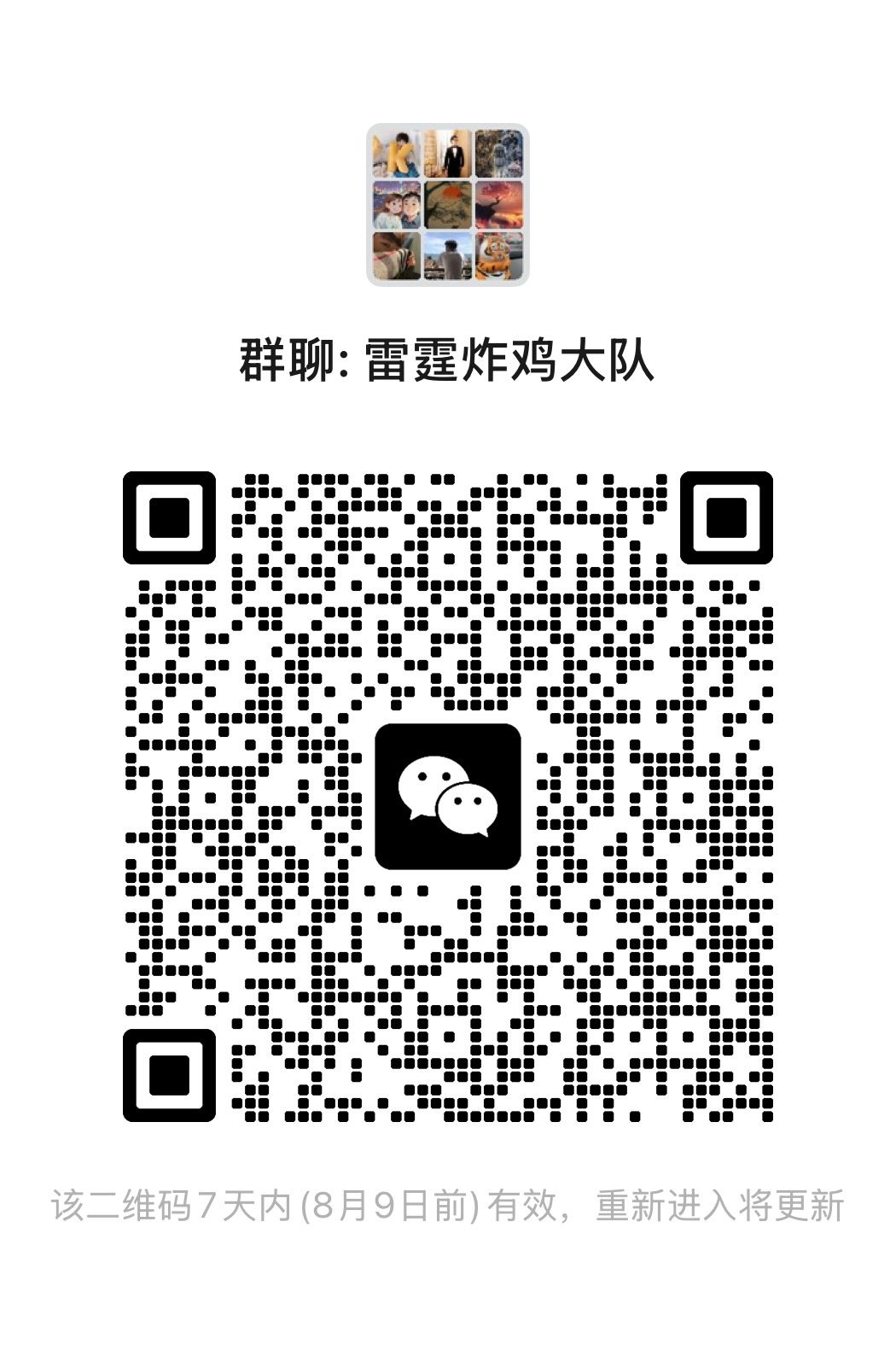 战队招人,进来一起玩 1