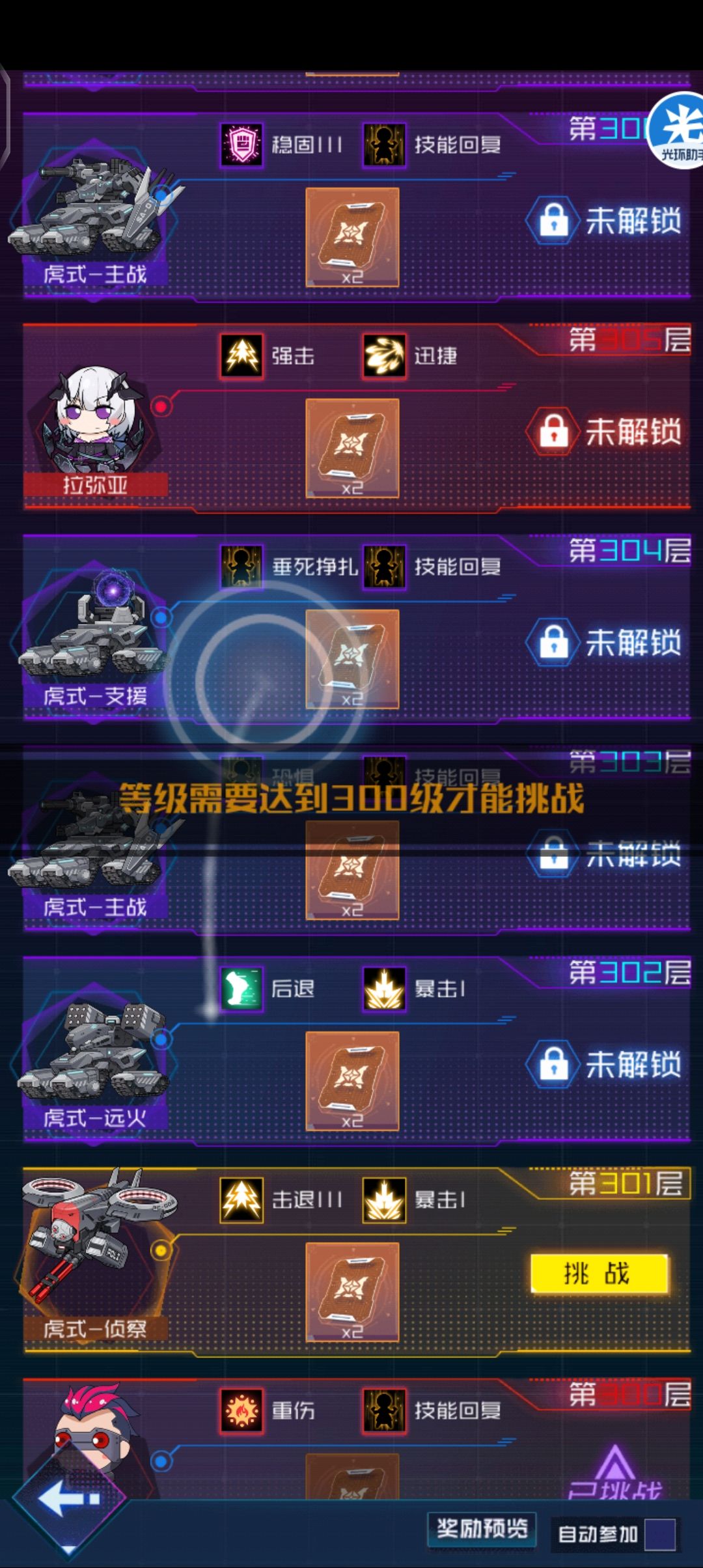 其实注册第一天就能打满塔的,被等级限制了 3